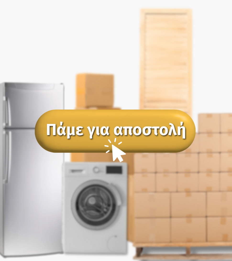 Πάμε_για_αποστολή